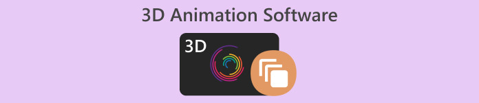 3D动画软件