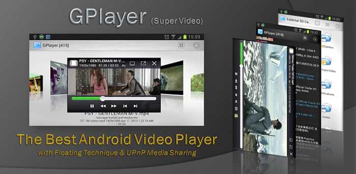 G Player για Android